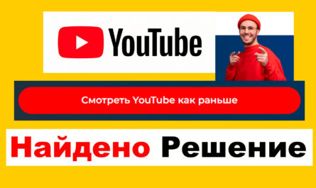 Ускоренный youtube